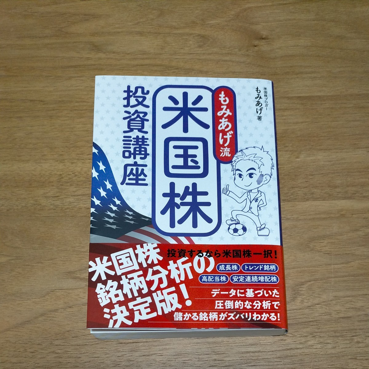 直販最安価格 非売品 土井英司 CD 経営 出版 ブランディング リーダー