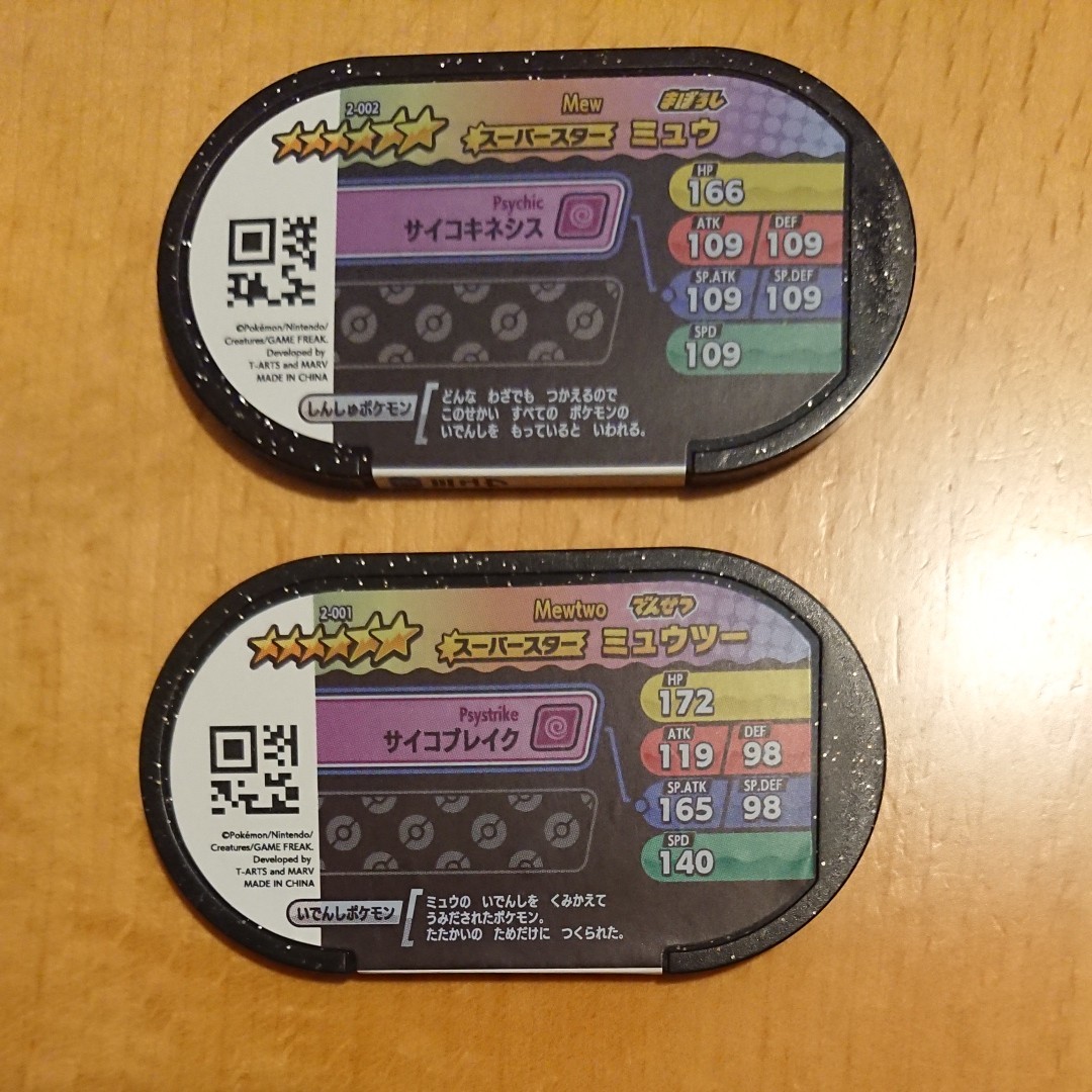Paypayフリマ ポケモン メザスタ ミュウツー ミュウ セット Paypayフリマ ポケモン メザスタ ミュウツー ミュウ セット