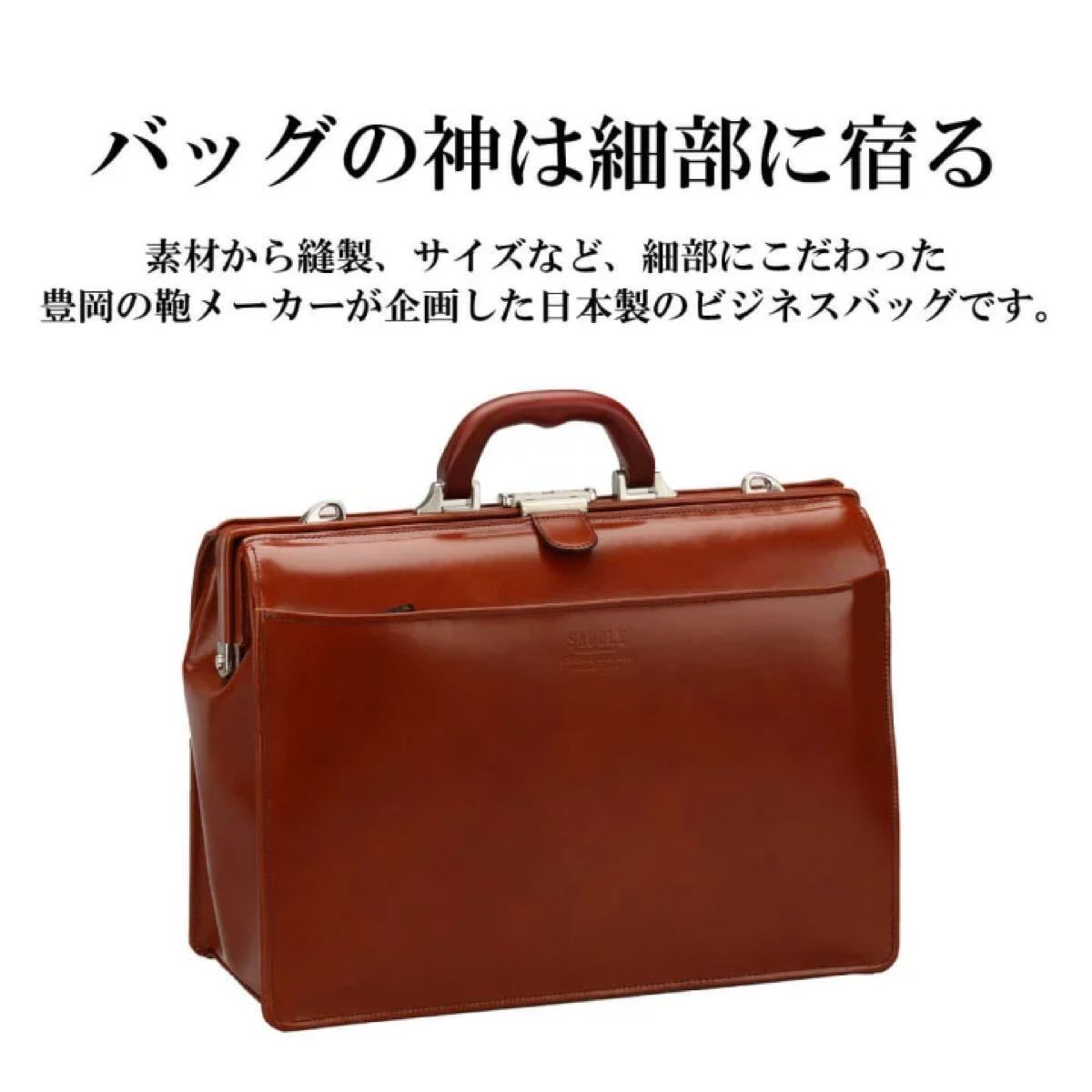 まとめ割引対象 牛革 ダレスバッグ 日本製 本革 ビジネスバッグ 22304 A4 豊岡製鞄 