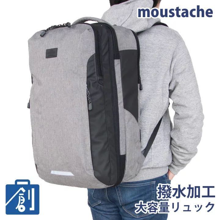 オリジナル かばん ムスタッシュ MOUSTACHE 機内持ち込みサイズ PC