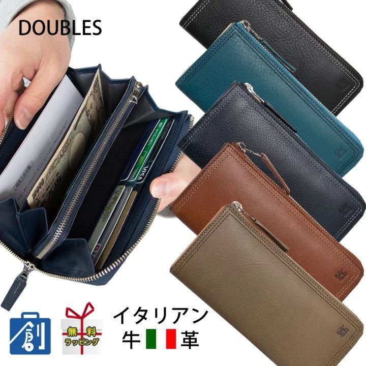 長財布 財布 長財布 本革 イタリアン レザー DOUBLES サイフ 財布 小銭入れ Lファスナー 大容量 ロングウォレット L字ファスナー KSA 7554