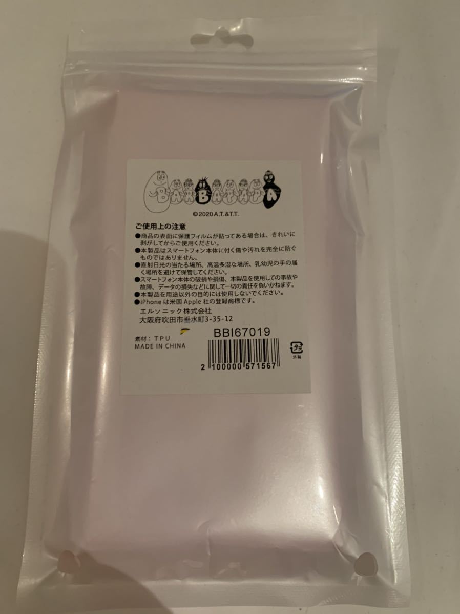 ヤフオク Iphone Xr Iphone11 アイフォンケース シリコン ヤフオク Iphone Xr Iphone11 アイフォンケース シリコン