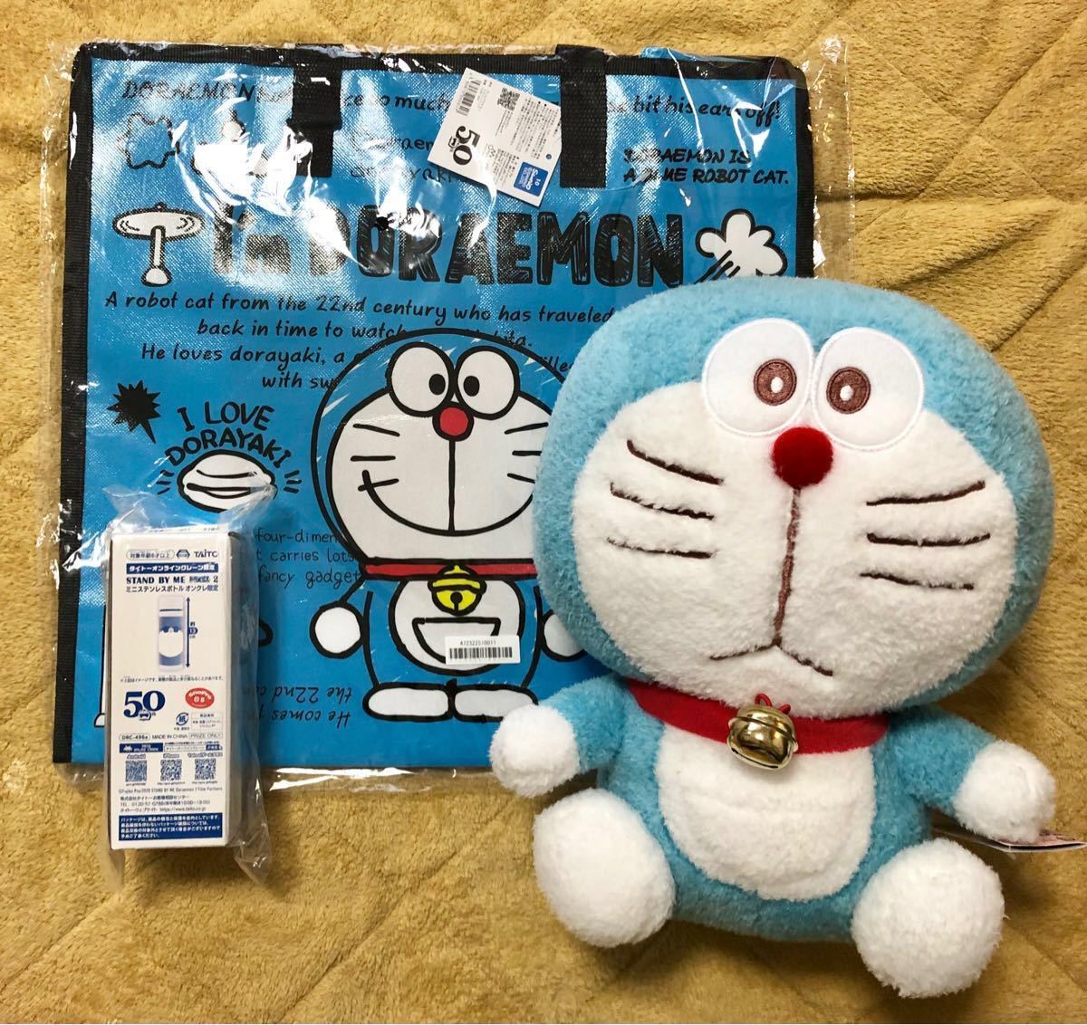 Paypayフリマ 3点セット タイクレ限定 ドラえもん2 ミニステンレスボトル アイムドラえもん レジャーバック ぬいぐるみ Paypayフリマ 3点セット タイクレ限定 ドラえもん2 ミニステンレスボトル アイムドラえもん レジャーバック ぬいぐるみ