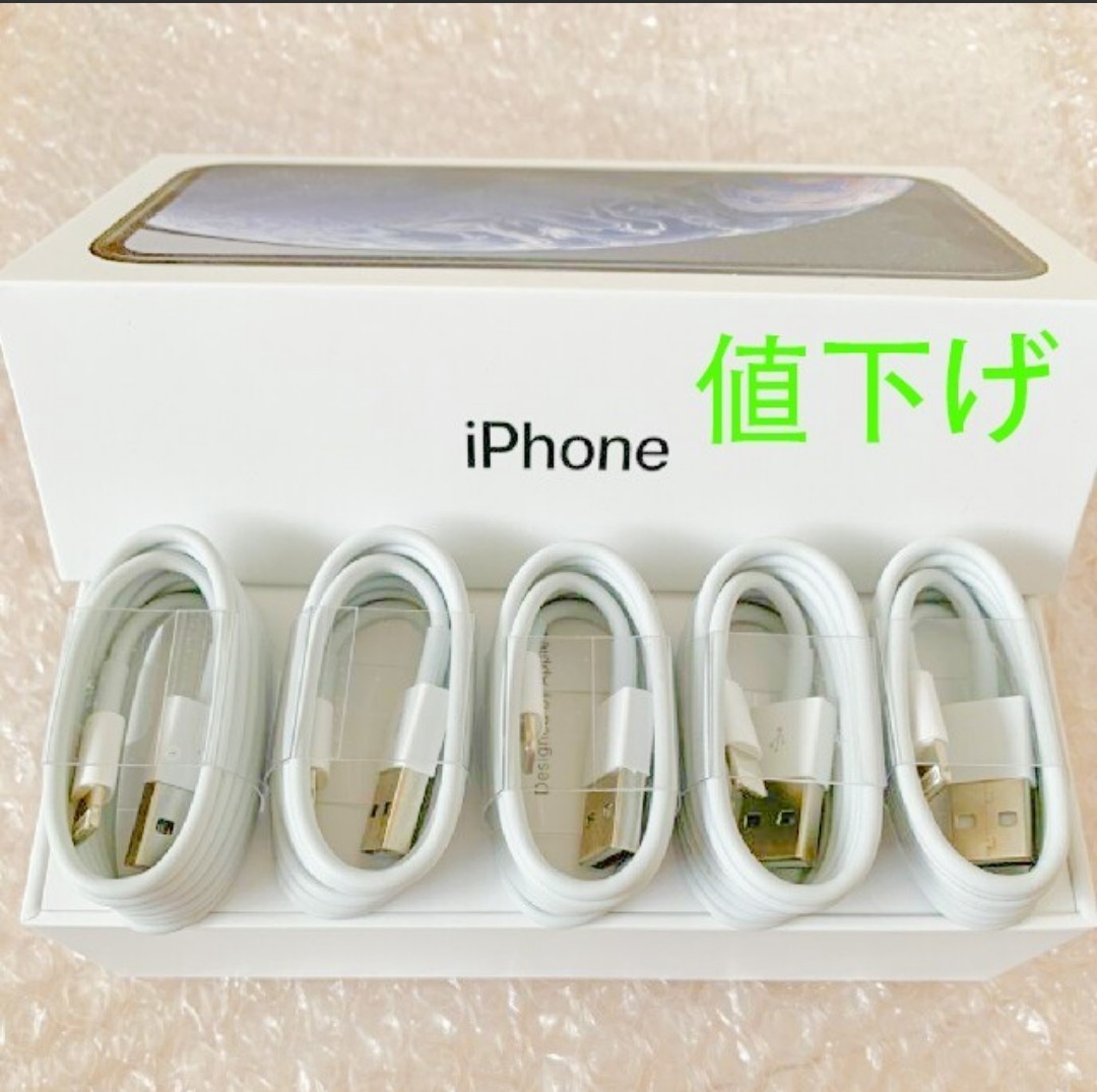 iPhoneライトニングケーブル 充電器