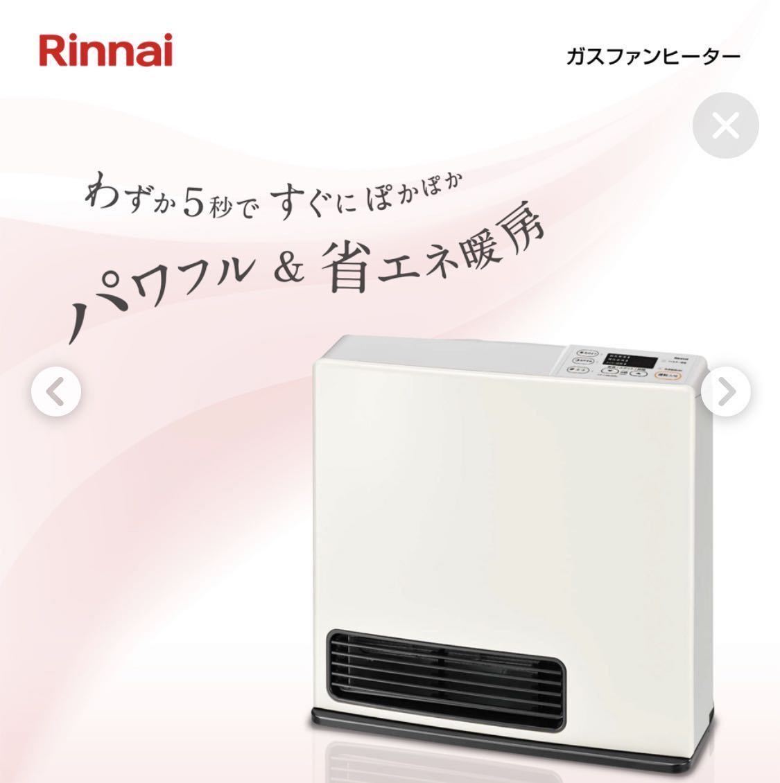 最高級 リンナイ(Rinnai)SRC-365E プロパンガス用 (プロパンガス用