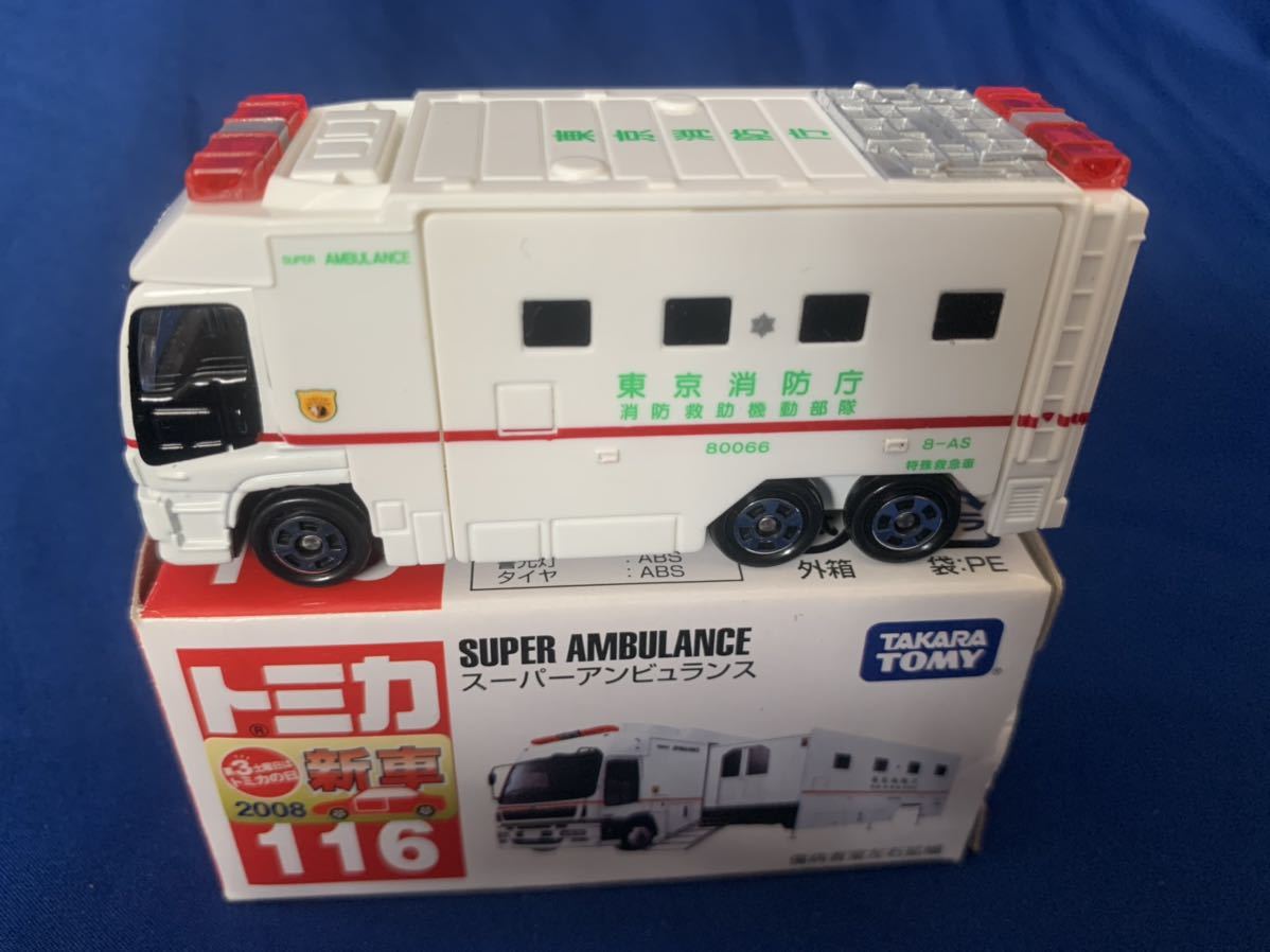 トミカ TAKARA TOMY 116 スーパーアンビュランス (東京消防庁 トミカ TAKARA TOMY 116 スーパーアンビュランス (東京消防庁