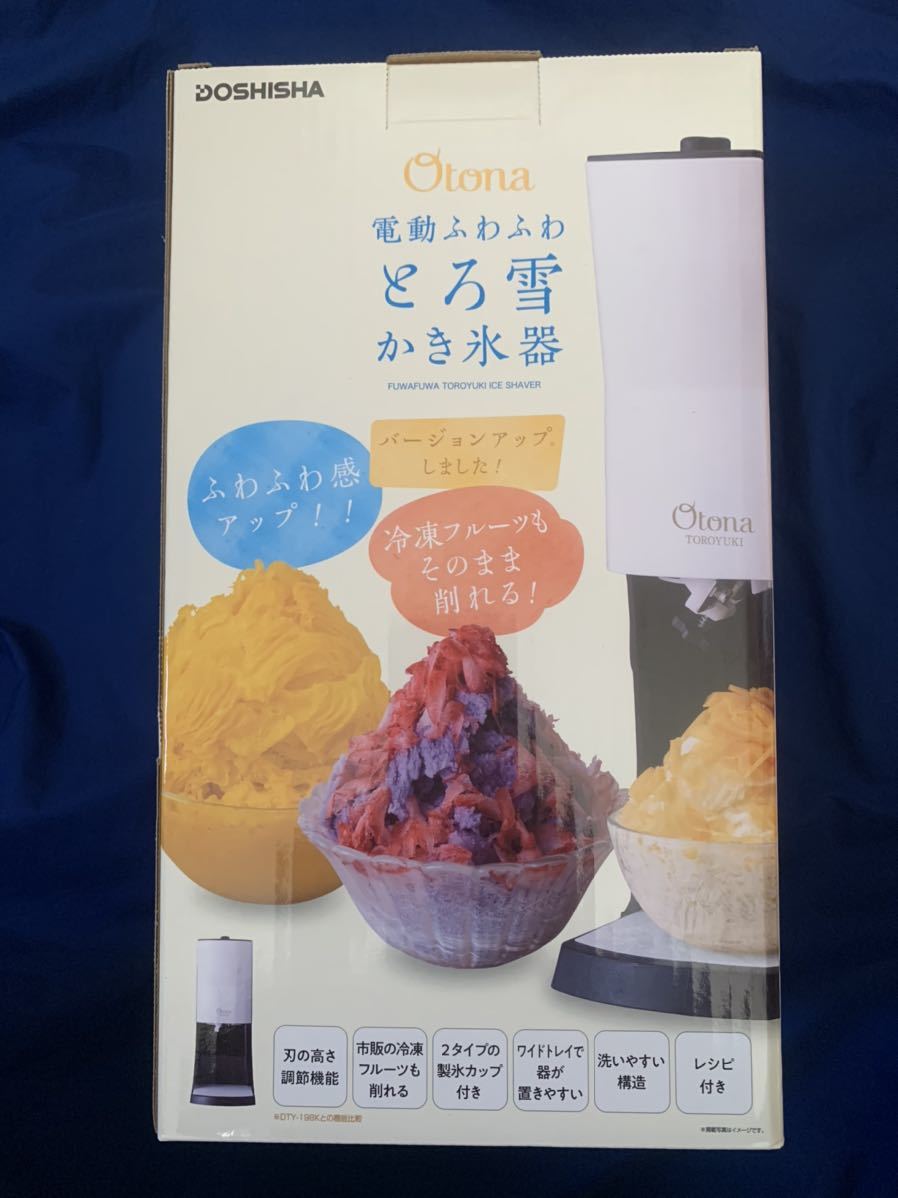 から厳選した とろ雪 電動ふわふわ ドウシシャ かき氷器 DTY-20BK ブラック 製氷カップ3個付き かき氷機 から厳選した とろ雪 電動ふわふわ ドウシシャ かき氷器 DTY-20BK ブラック 製氷カップ3個付き かき氷機