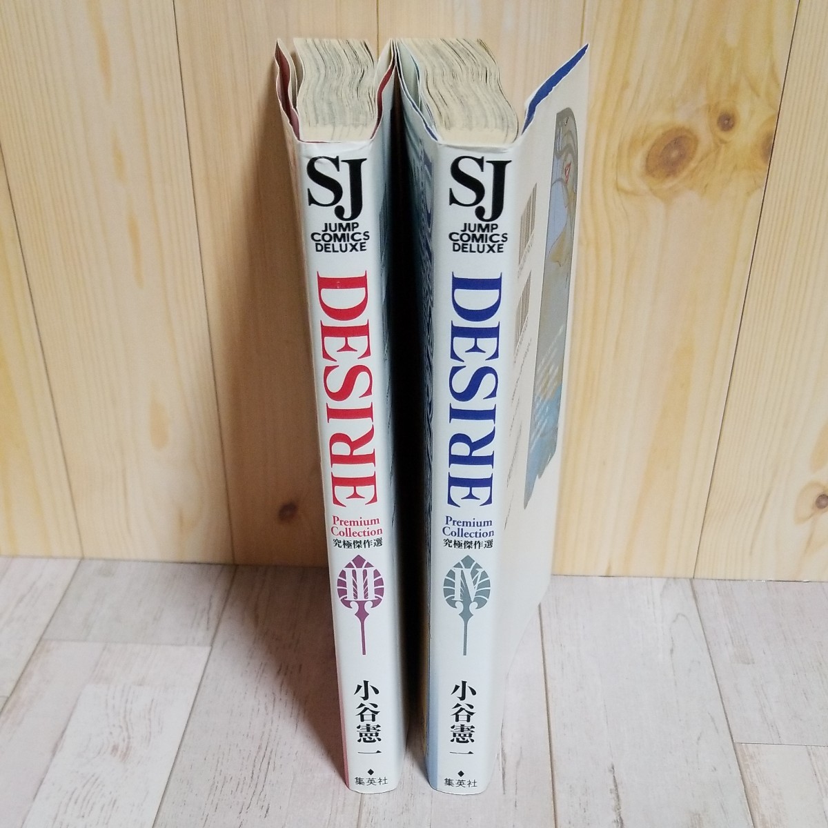Desire premium collection : 究極傑作選 3、4巻セット