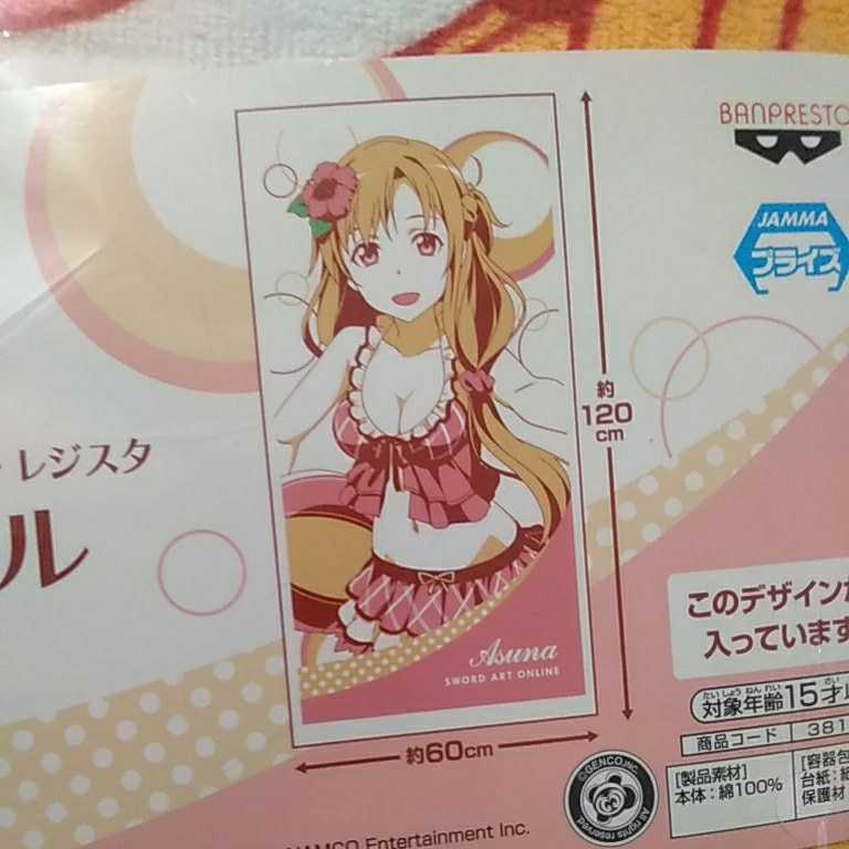ソードアート オンライン コード レジスタ バスタオルの値段と価格推移は 7件の売買情報を集計したソードアート オンライン コード レジスタ バスタオルの価格や価値の推移データを公開