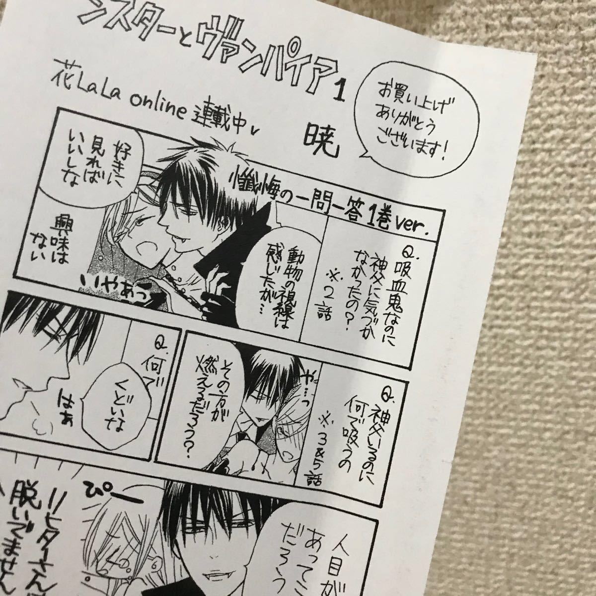 Paypayフリマ シスターとヴァンパイア 1 4巻 Paypayフリマ シスターとヴァンパイア 1 4巻