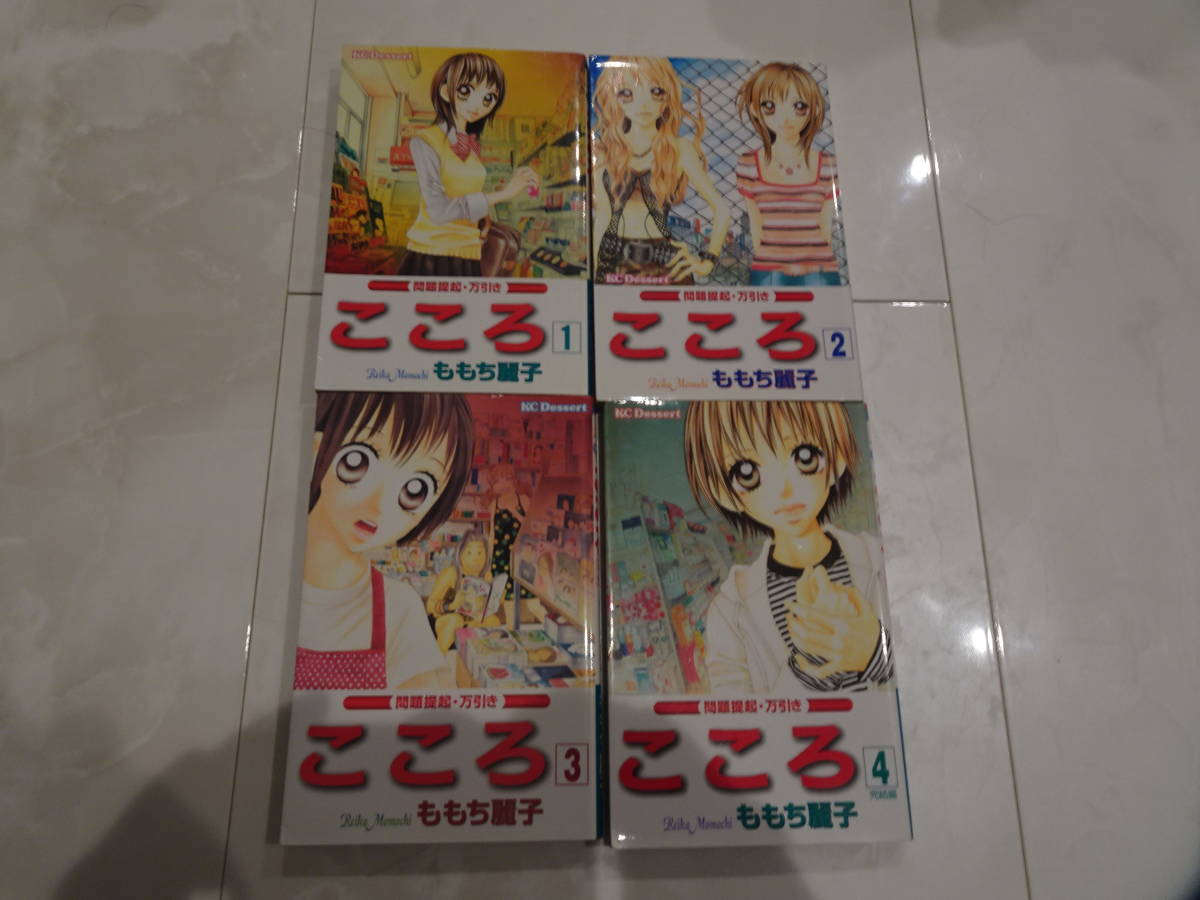 ヤフオク 中古 講談社 こころ 問題提起作品集 万引き ヤフオク 中古 講談社 こころ 問題提起作品集 万引き