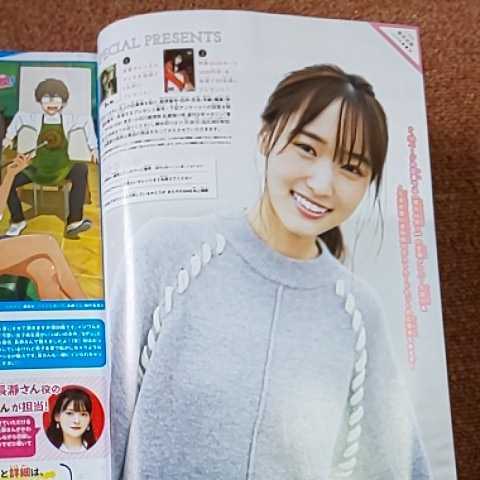 少年マガジン　 2020年51号　菅井友香_画像8