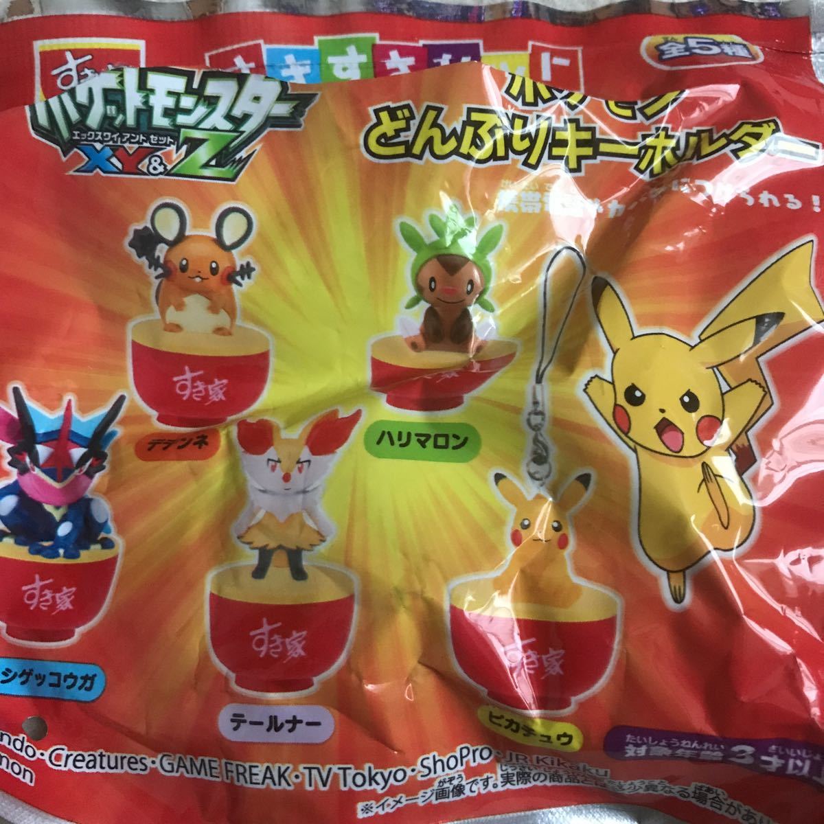 ヤフオク ポケモン ピカチュウ どんぶりキーホルダー すき ヤフオク ポケモン ピカチュウ どんぶりキーホルダー すき