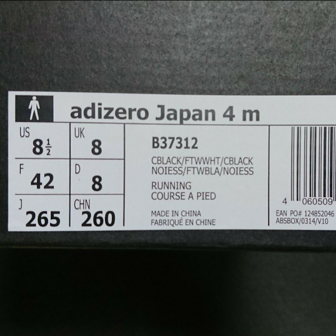 新品アディダスランニングシューズ adidas adizero Japan 4M