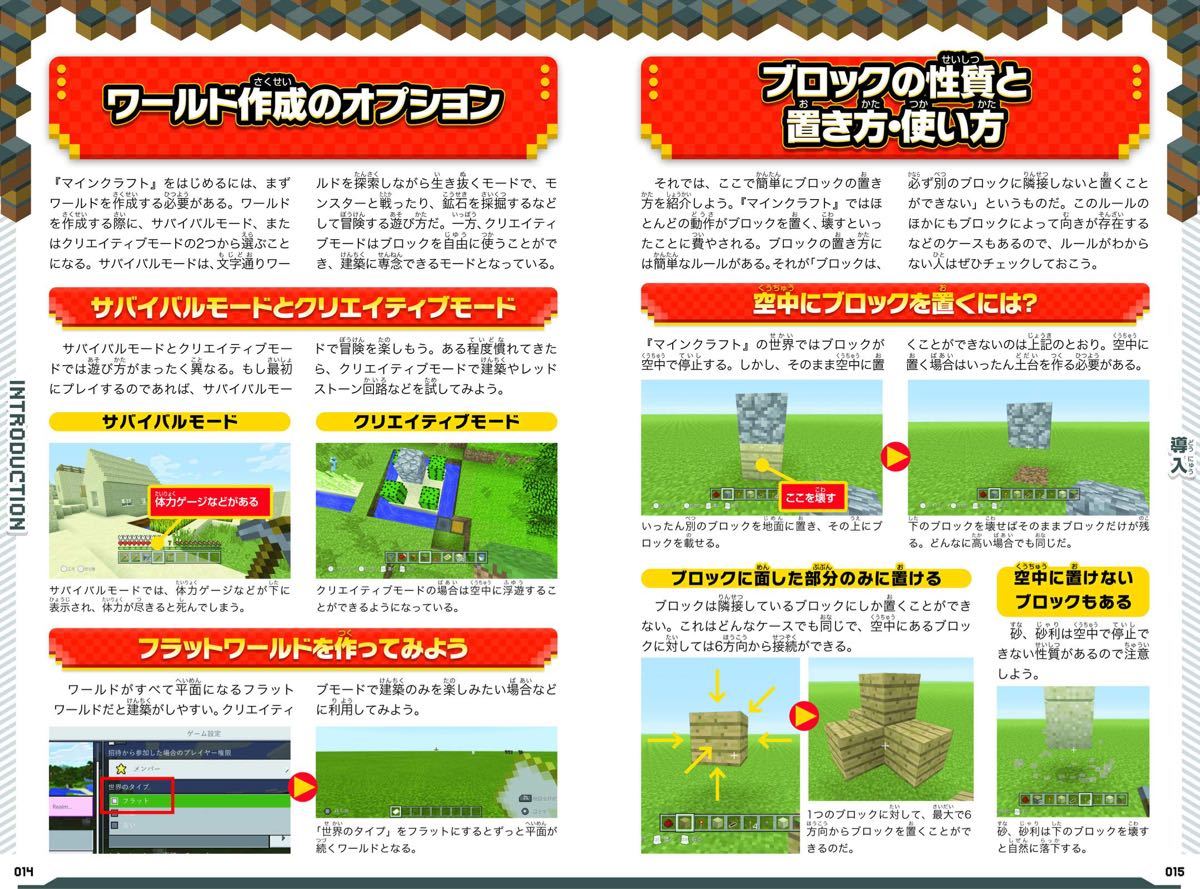 Paypayフリマ マイクラ攻略本 マインクラフト まるわかりガイド For Switch 21 Paypayフリマ マイクラ攻略本 マインクラフト まるわかりガイド For Switch 21