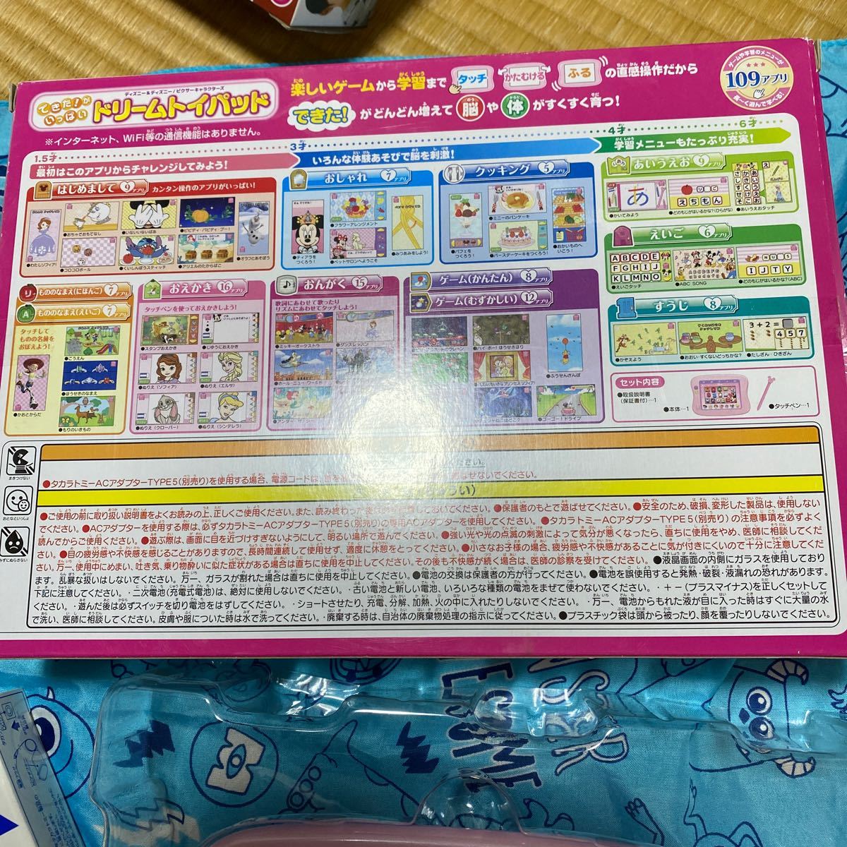 Paypayフリマ タカラトミー ドリームた ドリームトイパッド ディズニー Paypayフリマ タカラトミー ドリームた ドリームトイパッド ディズニー