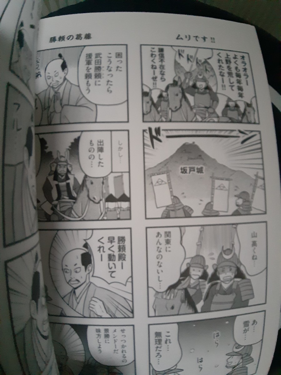 Paypayフリマ 北条太平記 歴史マンガ Paypayフリマ 北条太平記 歴史マンガ