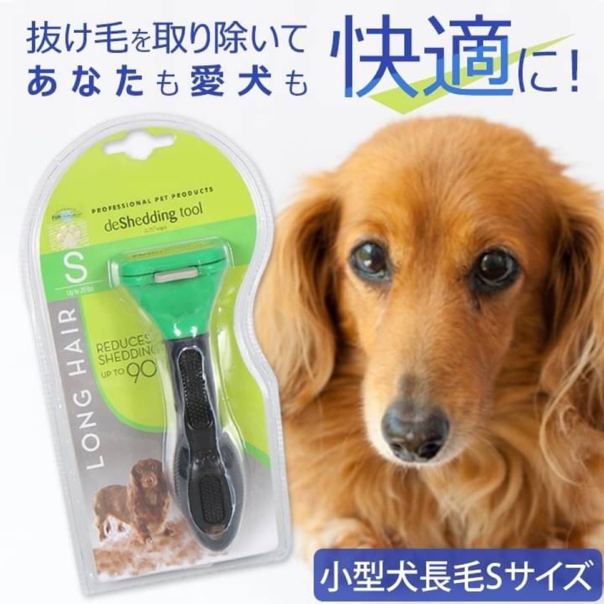 新品☆大人気☆ファーミネーター小型犬長毛用Sサイズ トリミングブラシ  ペット用バリカン