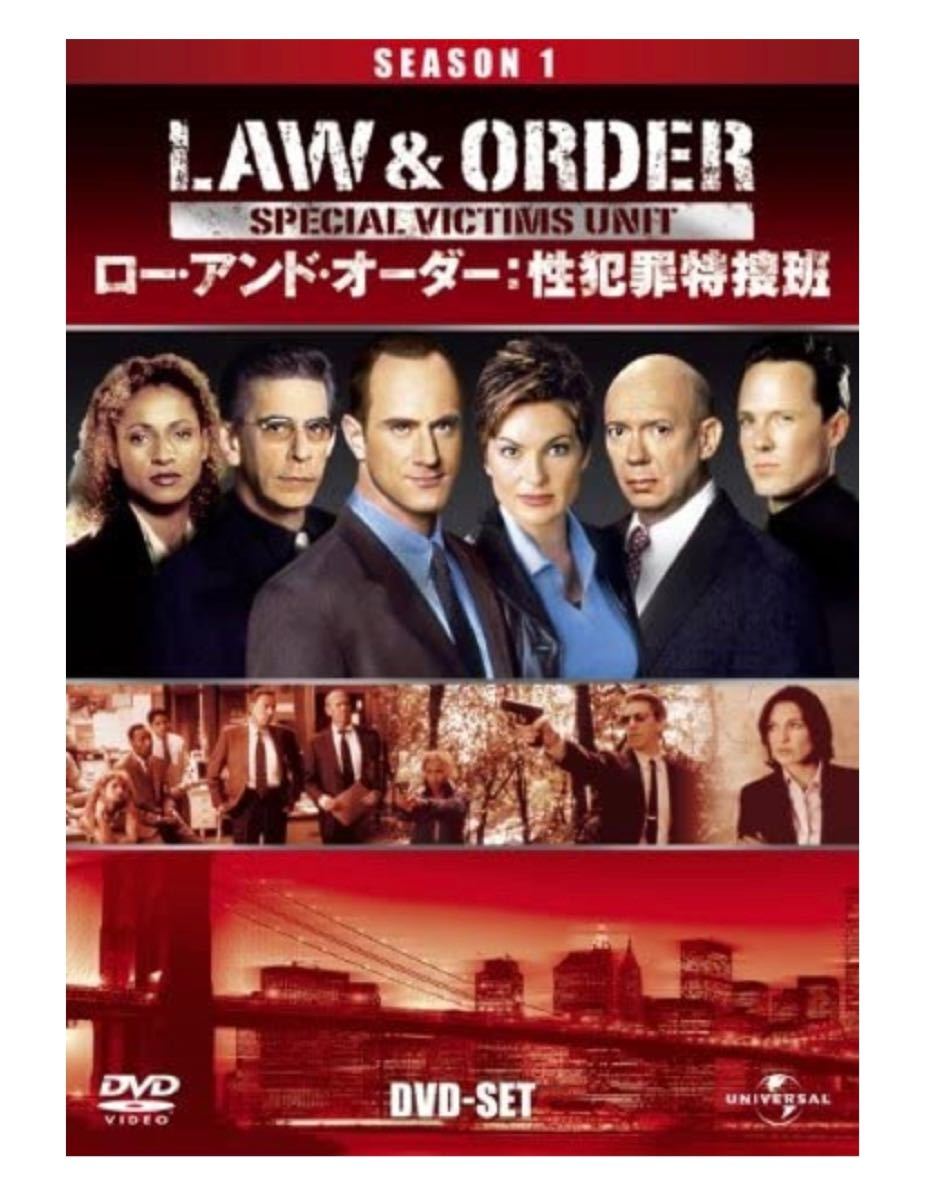 Paypayフリマ Law Order 性犯罪特捜班 シーズン1 Dvd Set マリスカ ハージティ クリストファー メローニ Dvd Paypayフリマ Law Order 性犯罪特捜班 シーズン1 Dvd Set マリスカ ハージティ クリストファー メローニ Dvd