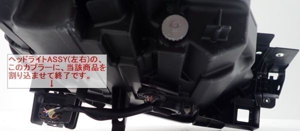 【CX-8 KG CX-5 KF デイライト化 ハーネス】◇日本制◇ 送料無料 完全カプラーオン マツダ LED ポジションユニットキット 常時點燈化