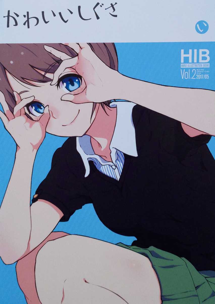 かわいいしぐさ い コパ屋敷 ひいろ フルカラーイラスト集 Artbook Illustration Book 同人誌 Dojinshi Doujinshi Full Color イラスト集 原画集 売買されたオークション情報 Yahooの商品情報をアーカイブ公開 オークファン Aucfan Com かわいいしぐさ い コパ屋敷 ひいろ フルカラーイラスト集 Artbook Illustration Book 同人誌 Dojinshi Doujinshi Full Color イラスト集 原画集 売買されたオークション情報 Yahooの商品情報をアーカイブ公開 オークファン Aucfan Com