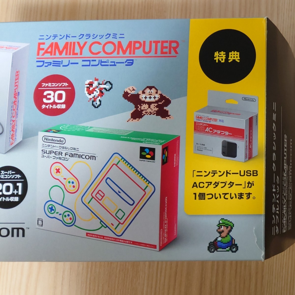  超美品 任天堂 ニンテンドークラシックミニ ダブルパック ファミリーコンピュータ スーパーファミコン