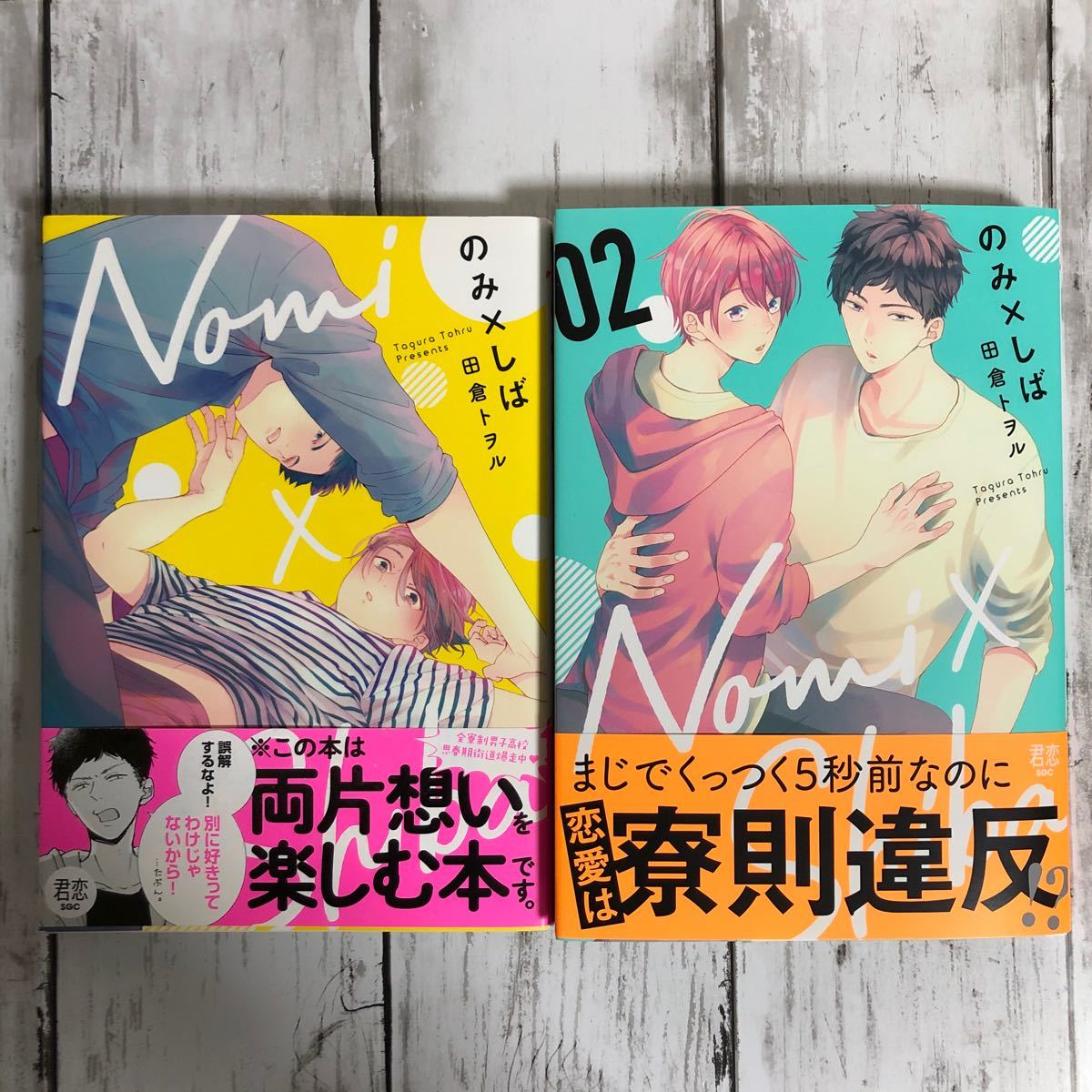 Paypayフリマ Bl のみ しば 田倉トヲル Paypayフリマ Bl のみ しば 田倉トヲル