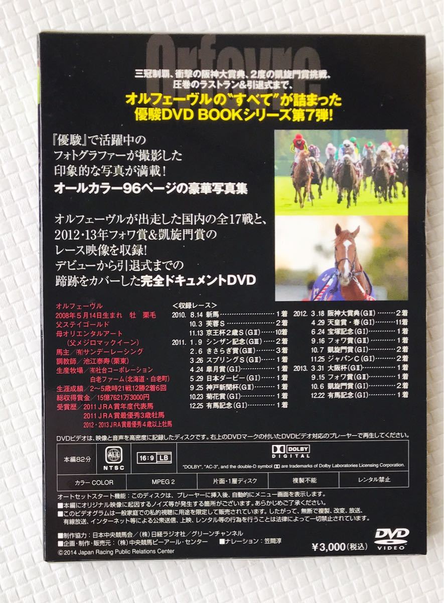 オルフェーヴル【写真集&DVD】異次元の輝き d898|Yahoo!フリマ オルフェーヴル【写真集&DVD】異次元の輝き d898|Yahoo!フリマ