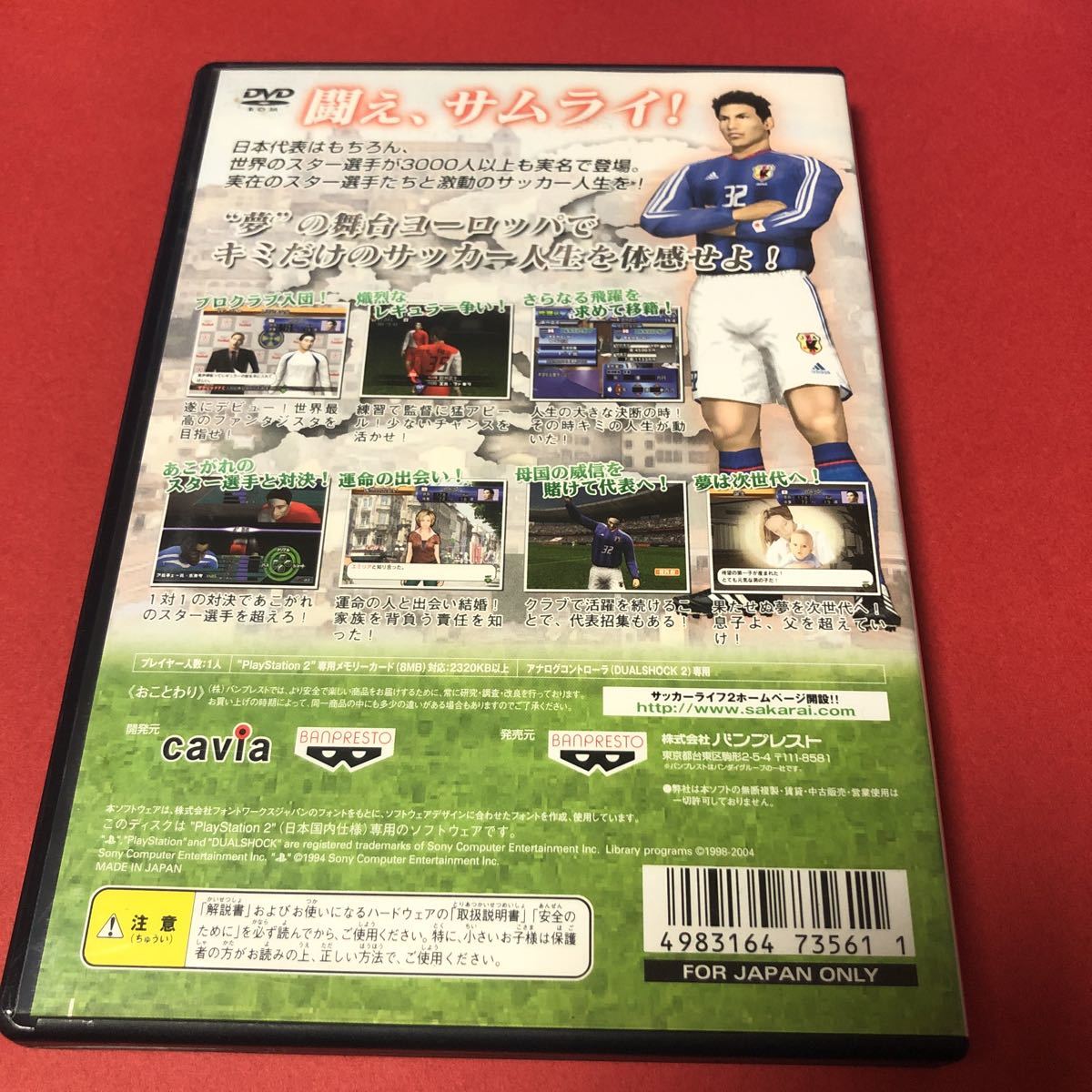 Tanakasan Shop Ps2 サッカーライフ2 箱説付き 起動確認済み 大量出品中 同梱発送歓迎です Tanakasan Shop Ps2 サッカーライフ2 箱説付き 起動確認済み 大量出品中 同梱発送歓迎です