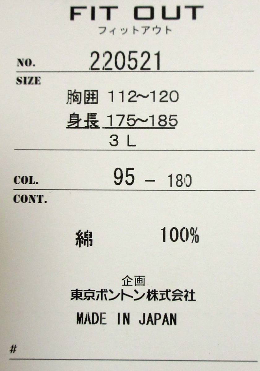 ★FITOUT★SALE BDオープンシャツ【白3L】春夏モデル 220521 フィットアウト_画像8