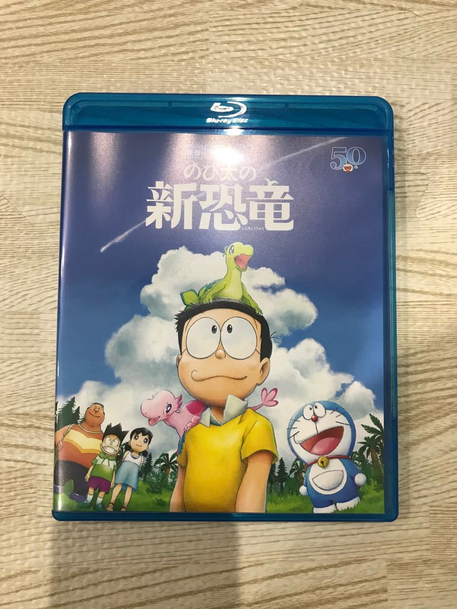 Paypayフリマ 映画ドラえもん のび太の新恐竜 Blu Ray ブルーレイ Paypayフリマ 映画ドラえもん のび太の新恐竜 Blu Ray ブルーレイ