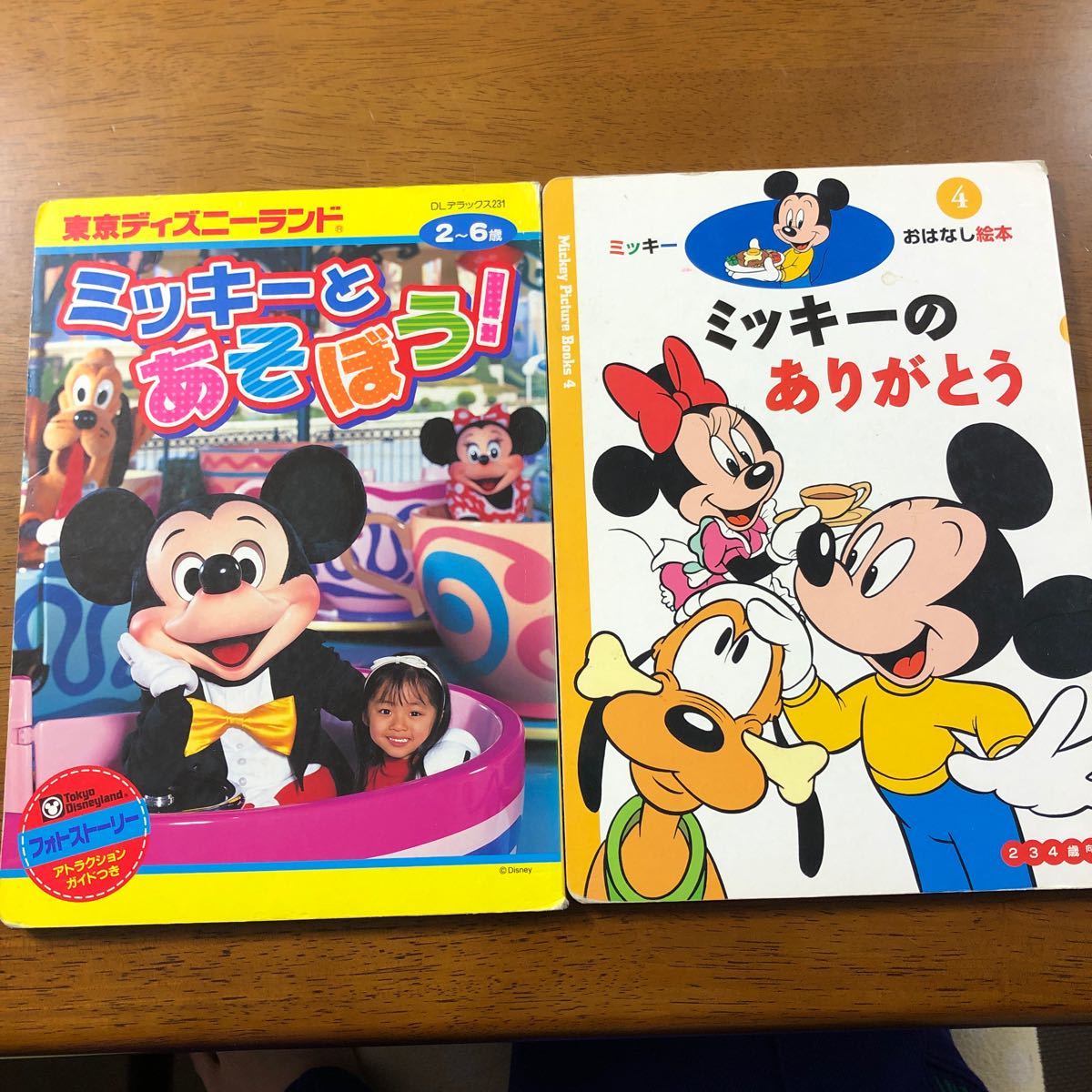 【にゃんたんく様専用】ミッキーマウス　ディズニー絵本　2冊＋しんかんせん　計3冊