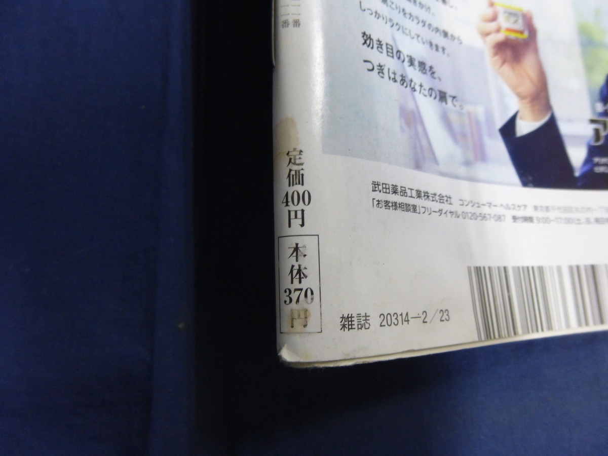 週刊新潮 17年2月23日号 長渕剛 恩師へ捧ぐワンマンショー 村主章枝 Product Details Yahoo Auctions Japan Proxy Bidding And Shopping Service From Japan 週刊新潮 17年2月23日号 長渕剛 恩師へ捧ぐワンマンショー 村主章枝 Product Details Yahoo Auctions Japan Proxy Bidding And Shopping Service From Japan