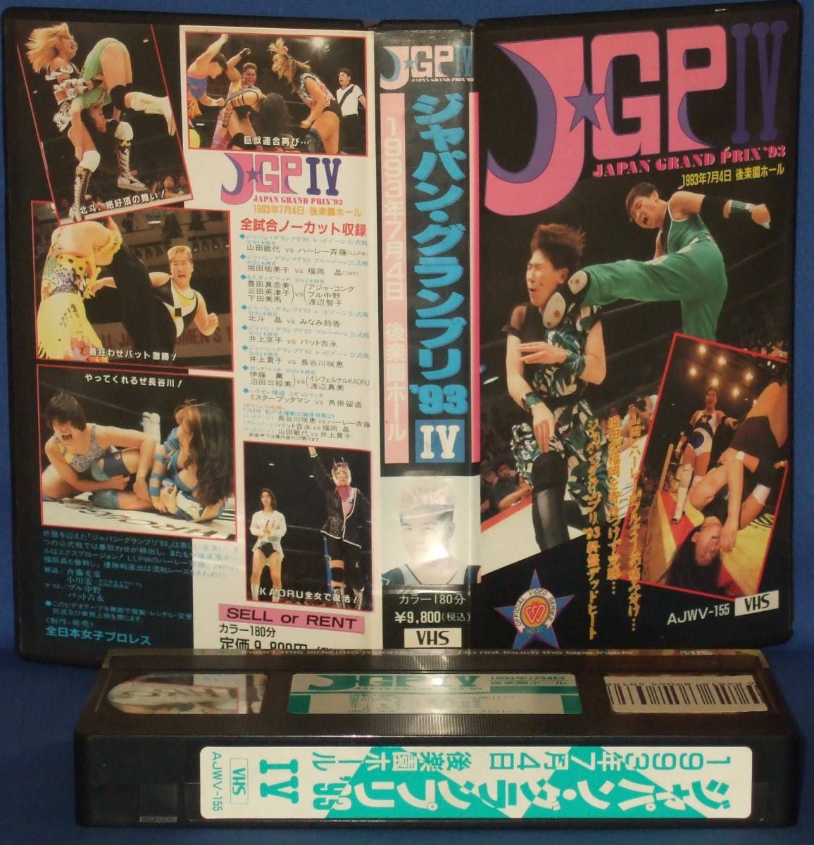 JGP4 ジャパン・グランプリ’93 4 1993.7.4 後楽園ホール [VHS]