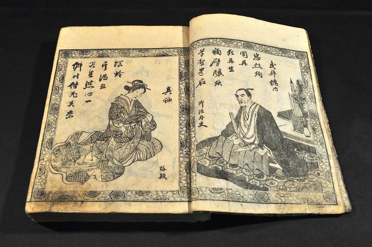 長谷川伸旧蔵書 大蔵省主税局 東京税務監督局『沖縄法制史 社会 長谷川伸旧蔵書 大蔵省主税局 東京税務監督局『沖縄法制史 社会