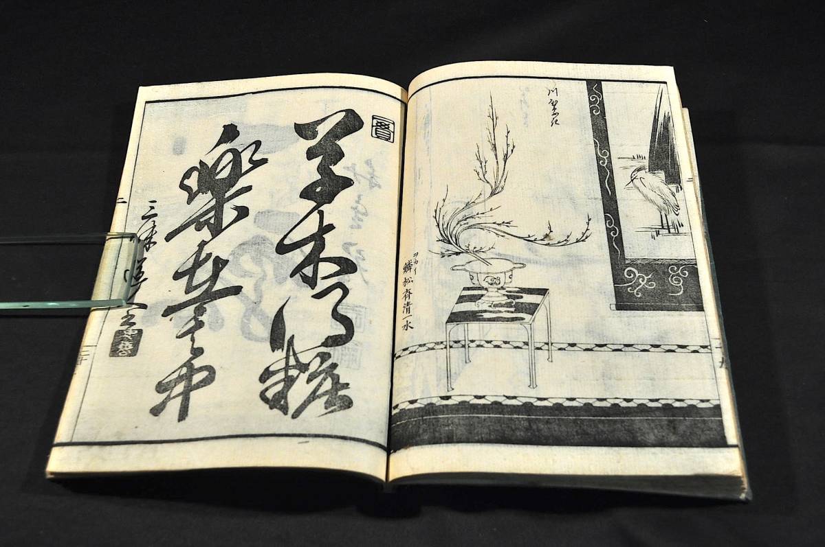 楽天 遠州流 生花 四季之園 全四巻 巖松齋法眼一鵰撰 和書