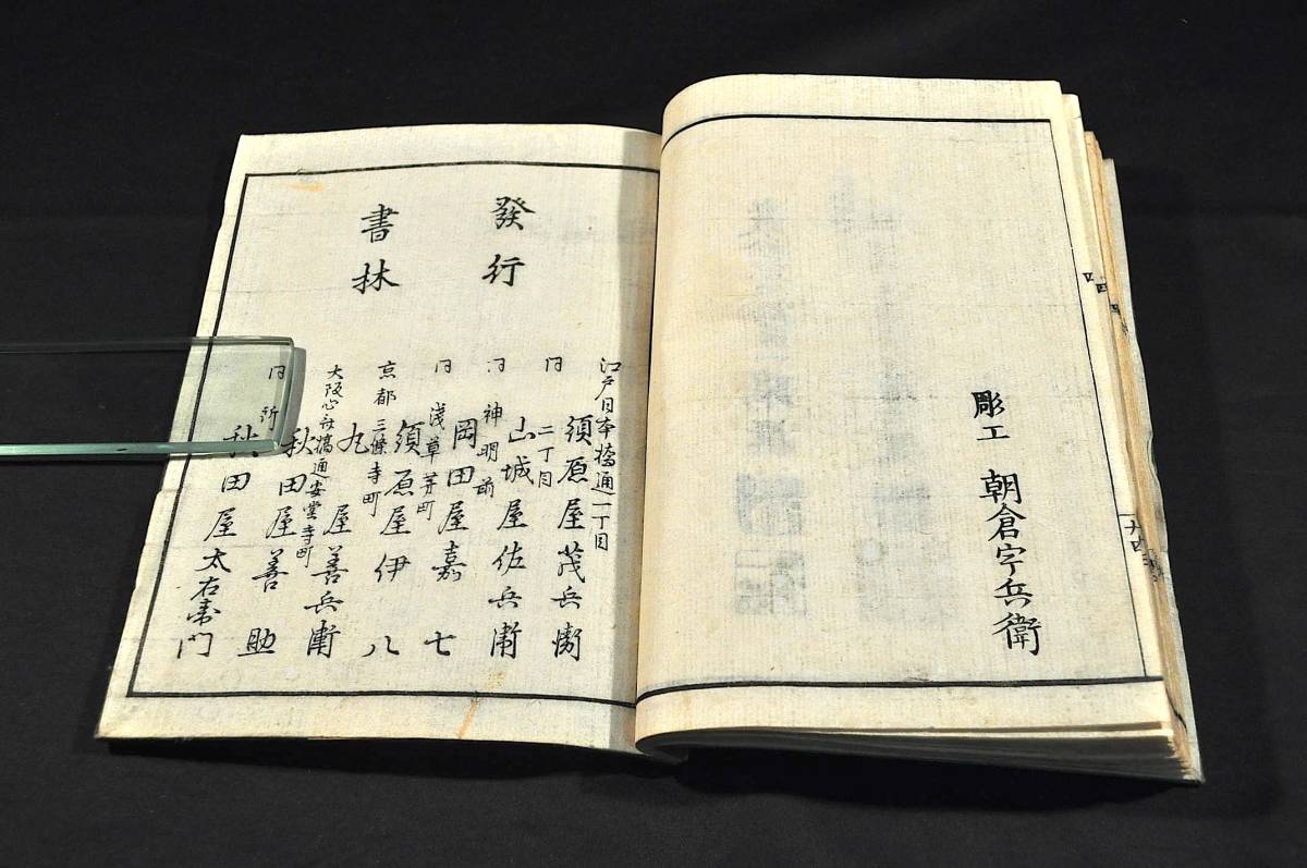 遠州流 生花 四季之園 全四巻 巖松齋法眼一鵰撰 遠州流 生花 四季之園 全四巻 巖松齋法眼一鵰撰