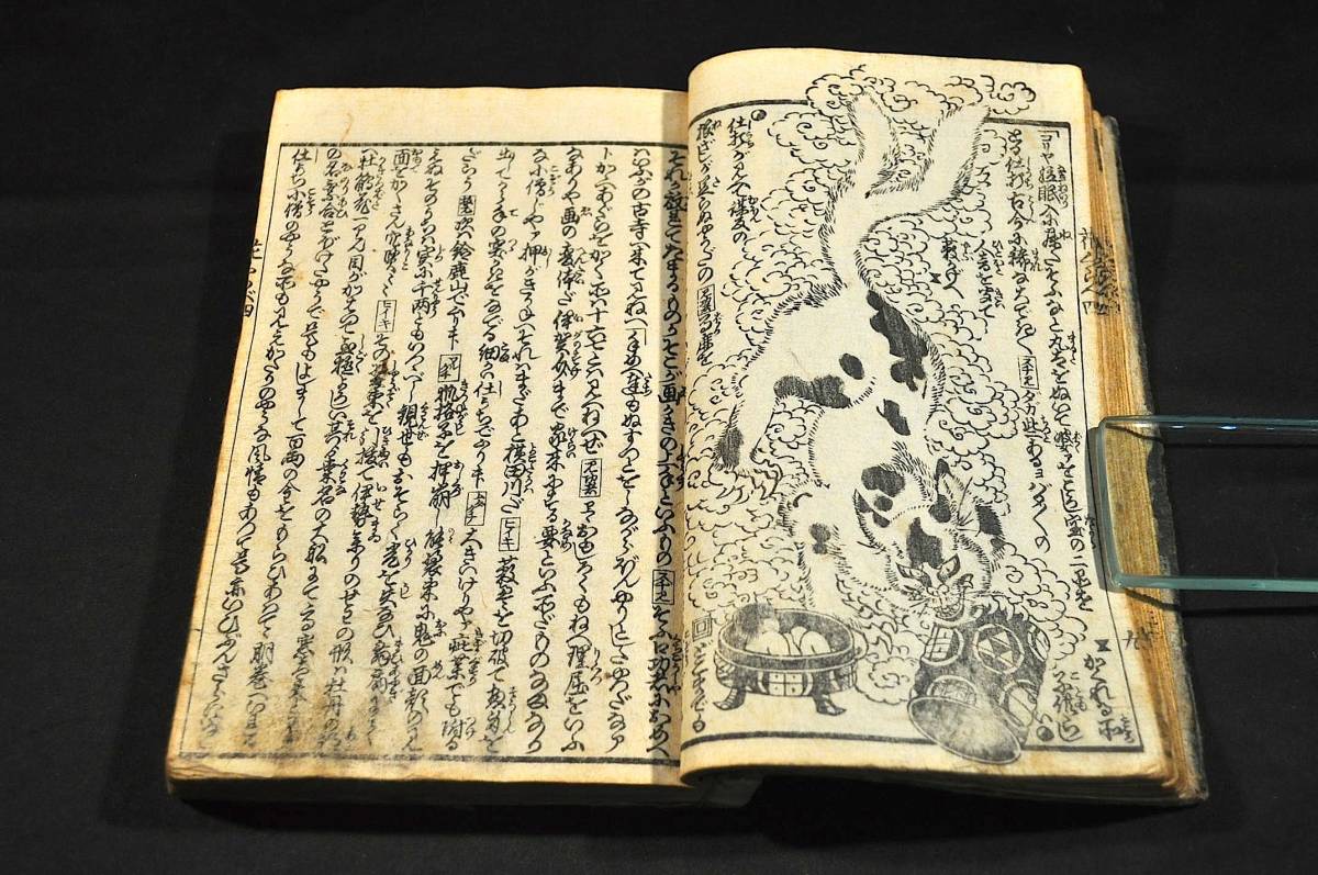 寅歳評判記 天地人東路評判記 四編・四編下・五編 柳水亭種清編 寅歳評判記 天地人東路評判記 四編・四編下・五編 柳水亭種清編