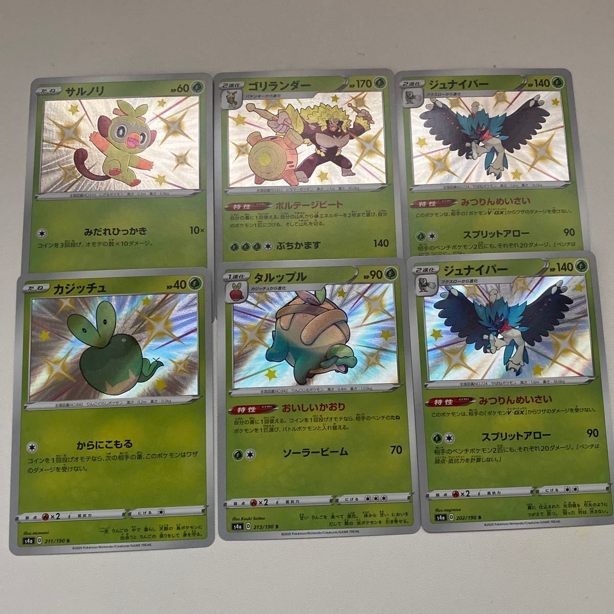 Paypayフリマ ポケモンカード 色違い Sr 6枚セット カジッチュ タルップル サルノリ 等 ポケモンカード Paypayフリマ ポケモンカード 色違い Sr 6枚セット カジッチュ タルップル サルノリ 等 ポケモンカード