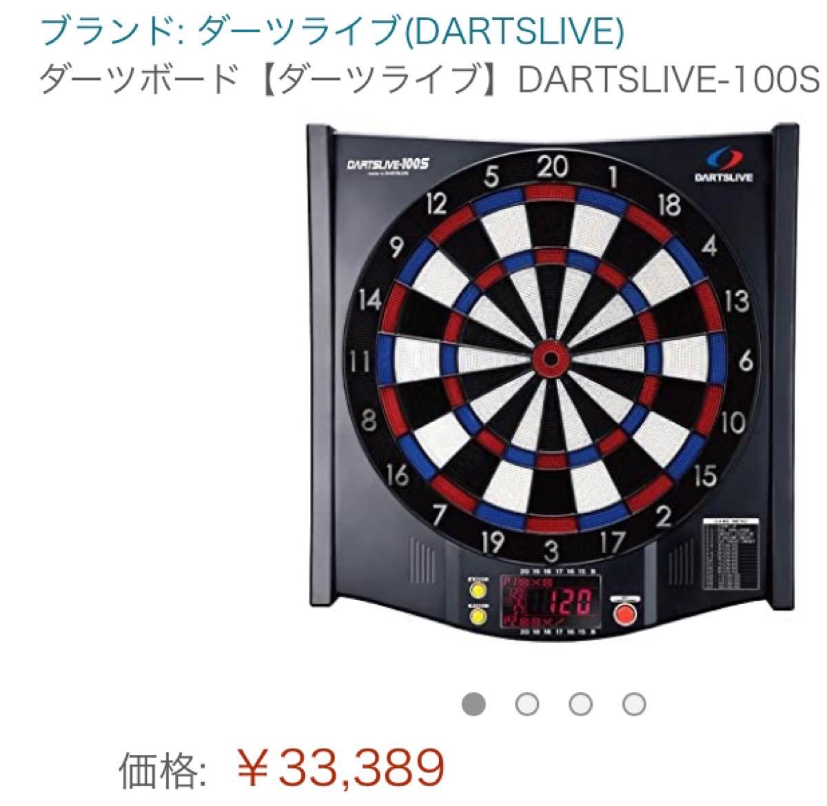 Paypayフリマ ダーツライブ ダーツボード Dartslive 家庭用 Darts ダーツライブ100s