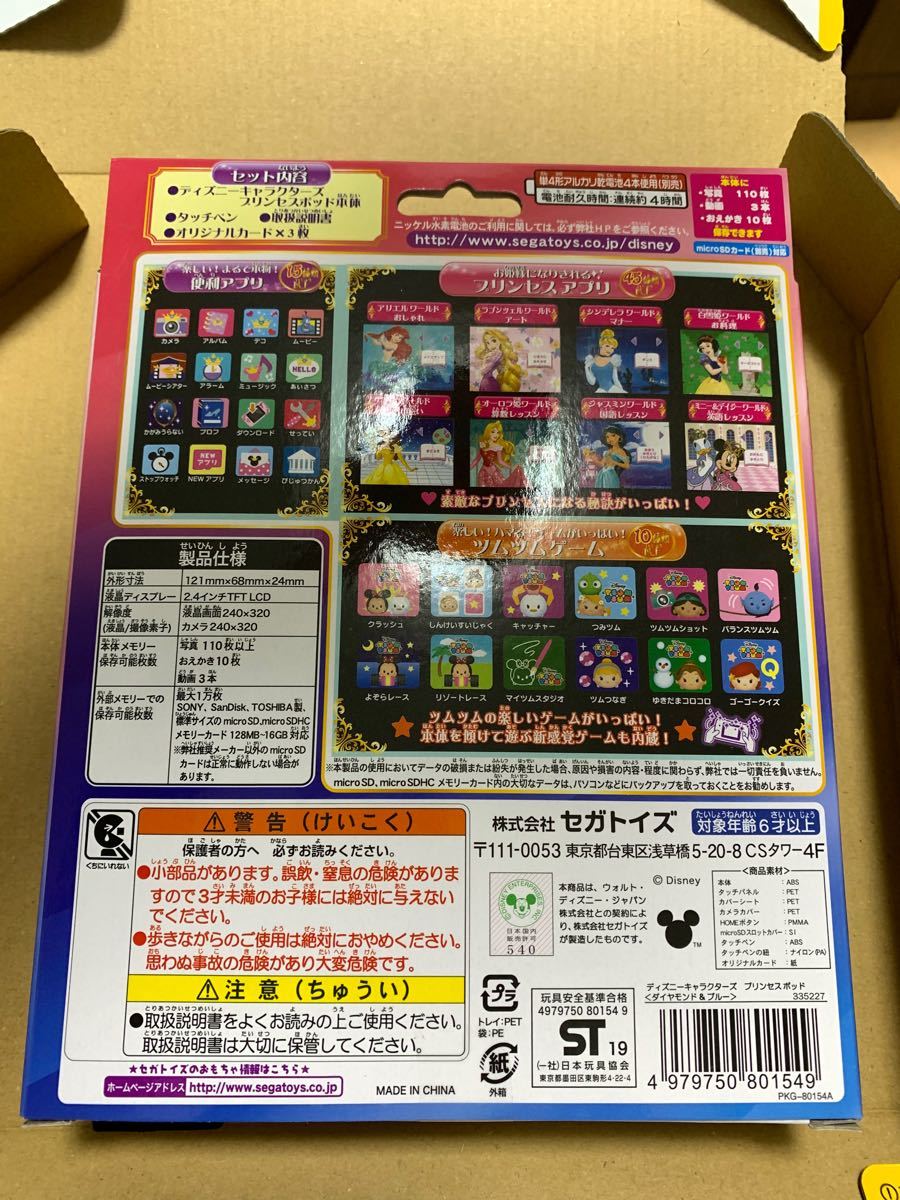 完了しました ディズニー マジカルポッド ダウンロード ディズニー マジカルポッド ダウンロード Jozirasutoquph 完了しました ディズニー マジカルポッド ダウンロード ディズニー マジカルポッド ダウンロード Jozirasutoquph