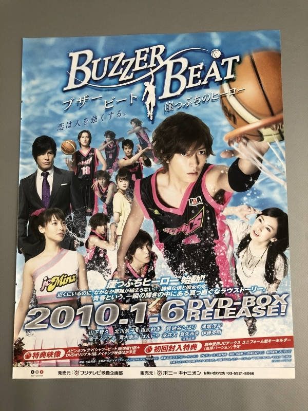 buzzer beat - Pesquisa Google  ごめんね青春, ブザー, 山下 智久