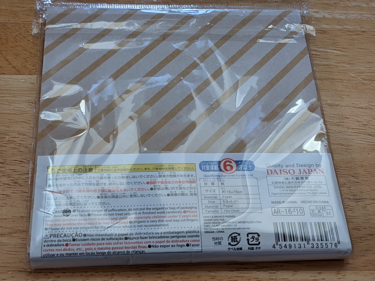 Paypayフリマ 折り紙 お誕生日カード ふなっしーキーチェーン 走るバーバパパ Paypayフリマ 折り紙 お誕生日カード ふなっしーキーチェーン 走るバーバパパ