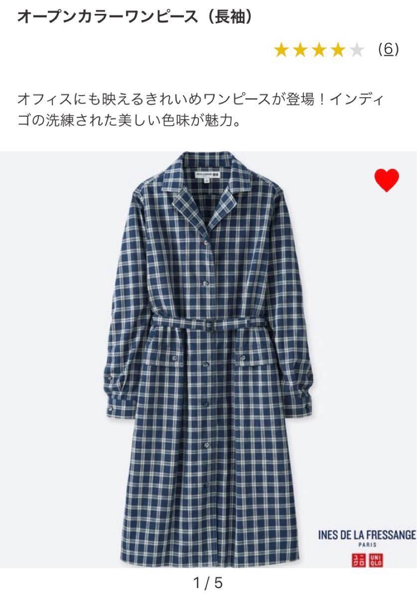 Paypayフリマ ユニクロ Women イネス オープンカラー ワンピース 一部店舗限定商品 Paypayフリマ ユニクロ Women イネス オープンカラー ワンピース 一部店舗限定商品