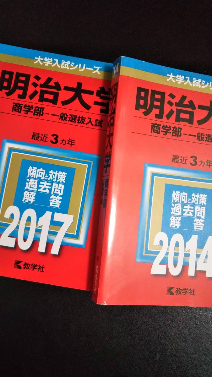 明治大学(商学部―一般選抜入試)2020年 smaasbsolo.sch.id