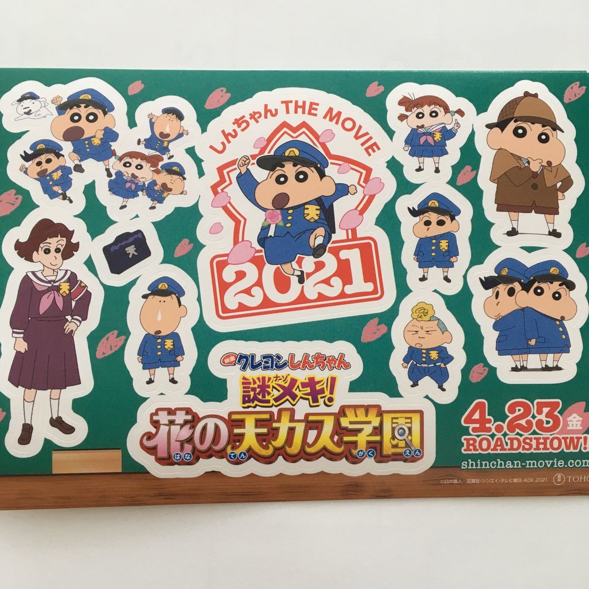 映画 クレヨンしんちゃん謎メキ 花の天カス学園 シール 3枚セット ステッカー 非売品 入場者特典 グッズ 21 送料84円 映画関連グッズ 売買されたオークション情報 Yahooの商品情報をアーカイブ公開 オークファン Aucfan Com
