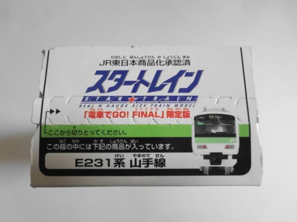 送料無料 即決 未開封 鉄道模型 Nゲージ JR 国鉄 車輌 電車でGO! FINAL 限定版 スタートレイン 山手線 プレイステーション2 ゲーム b206_画像3