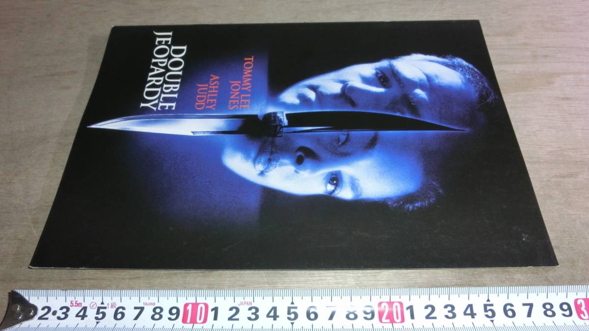 映画パンフレット ダブル ジョパディー トミー リー ジョーンズ アシュレイ ジャッド ブルース グリーンウッド Double Jeopardy( パンフレット)|売買されたオークション情報、yahooの商品情報をアーカイブ公開 - オークファン(aucfan.com) 映画パンフレット ダブル ジョパディー トミー リー ジョーンズ アシュレイ ジャッド ブルース グリーンウッド Double Jeopardy( パンフレット)|売買されたオークション情報、yahooの商品情報をアーカイブ公開 - オークファン(aucfan.com)