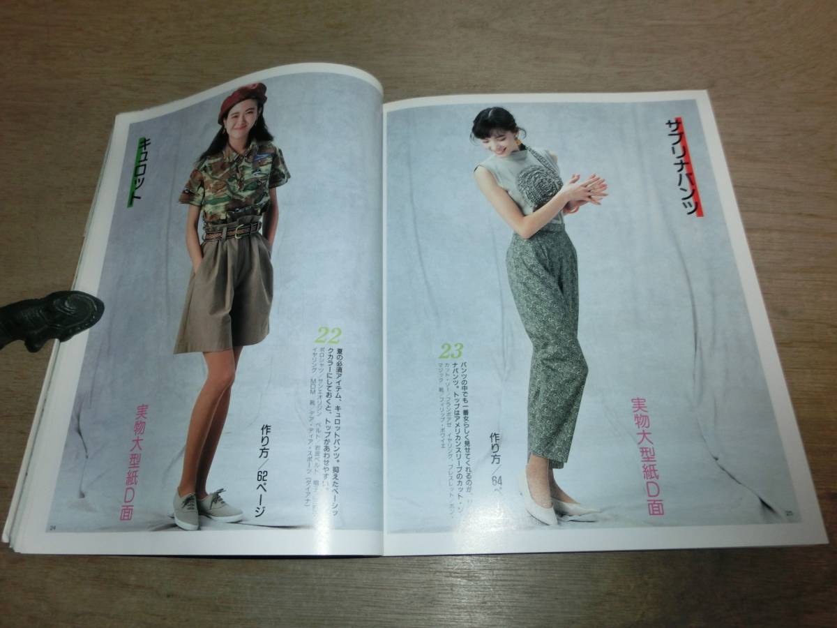 かんたん 夏に着る服 1日ソーイング ハンドメイド 1990年 ワンピース スカート パンツ スーツ レディース ファッション 90年代 ブティック_画像6