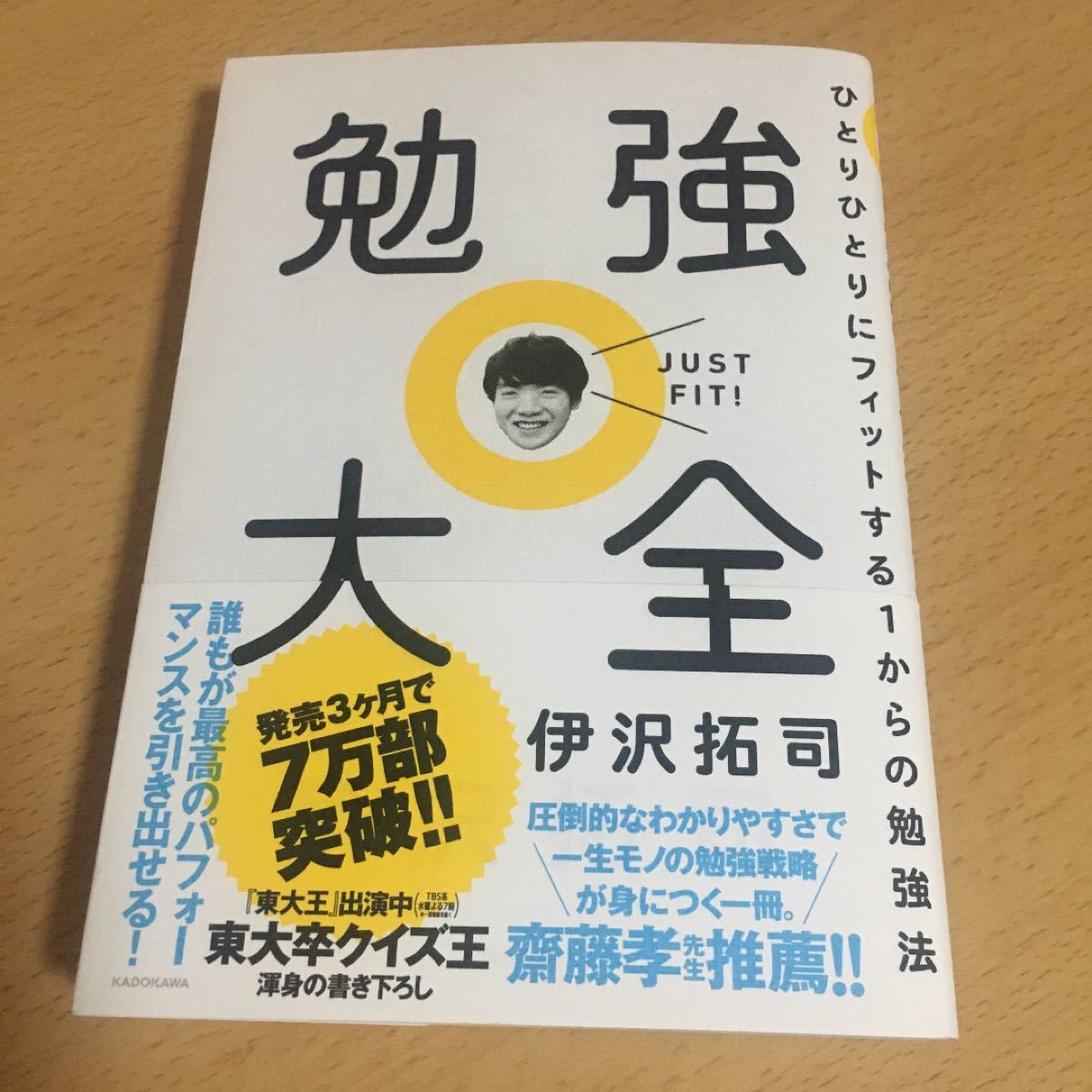Paypayフリマ 勉強大全 ひとりひとりにフィットする1からの勉強法 Paypayフリマ 勉強大全 ひとりひとりにフィットする1からの勉強法